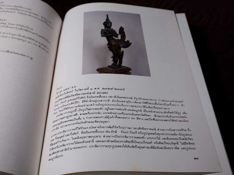 หนังสือชุด สมโภชกรุงรัตนโกสินทร์ 200 ปี พ.ศ.2525 ปกเเข็ง ชุด 10 เล่ม
