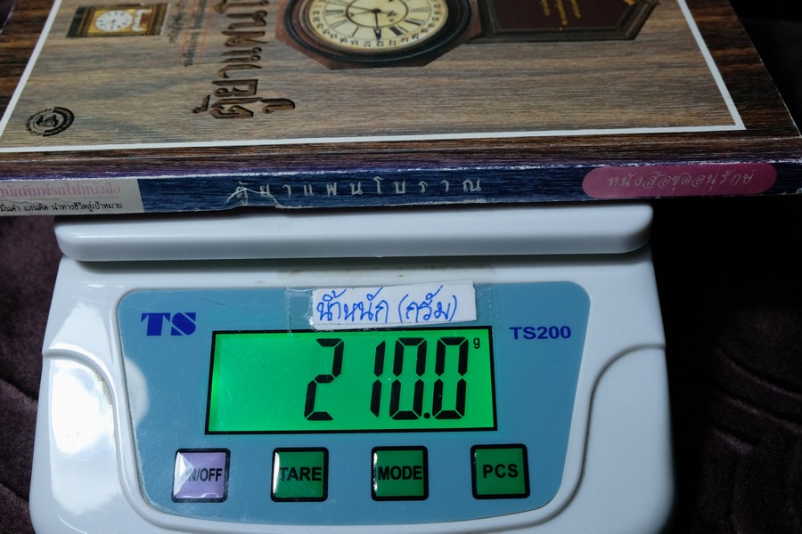 ตู้ยาเเผนโบราณ หนา 176 หน้า (เล่มเล็ก)