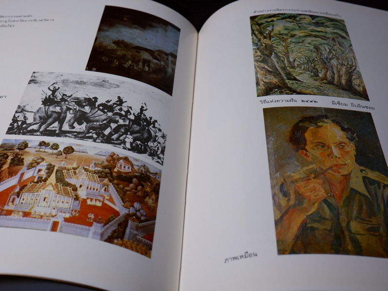 หนังสือชุด สมโภชกรุงรัตนโกสินทร์ 200 ปี พ.ศ.2525 ปกเเข็ง ชุด 10 เล่ม