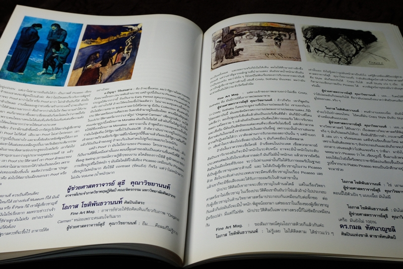 FINE ART volume1 no. 8 ปี 2547 original carmen