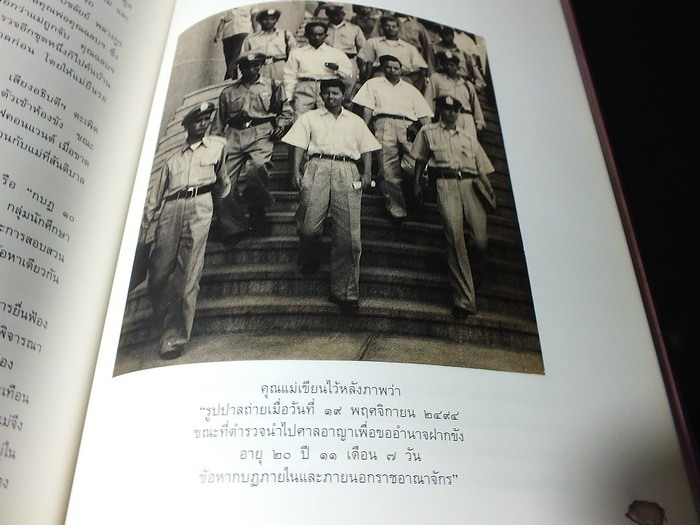 101 ปี ปรีดี-90 ปี พูนศุข โดย ลลิตา สุดา ศุขปรีดา ดุษฎี วาณี ปี 2545
