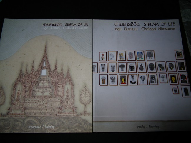 สายธารชีวิต (เชิดชูเกียรติ อ.ชลูด นิ่มเสมอ 1-26 กพ. 2553) รวม 2 เล่ม พิมพ์ปี 2554