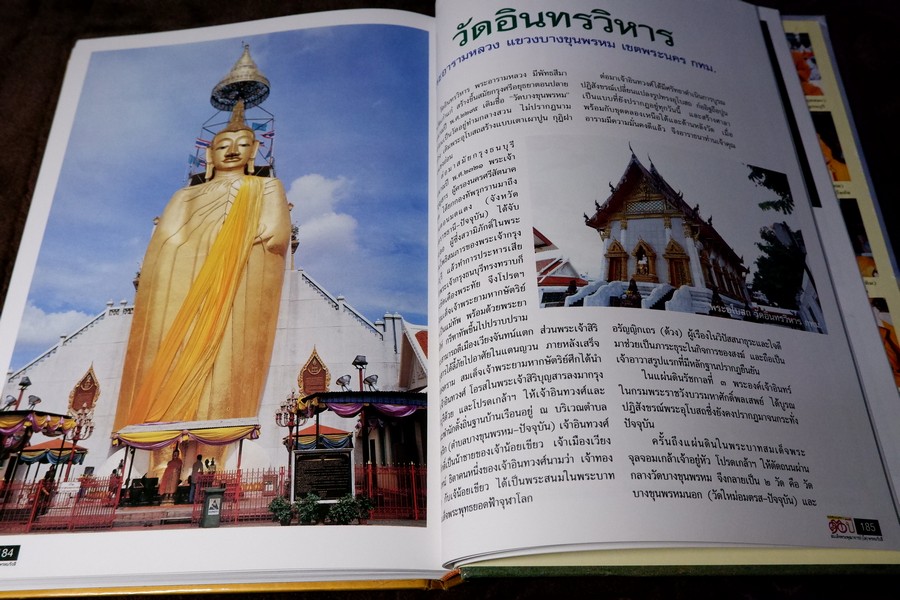 อนุสรณ์ 130 ปี สมเด็จพุฒาจารย์ โต พรหมรังสี ปกแข็งหนา 200 หน้า ปี 2545