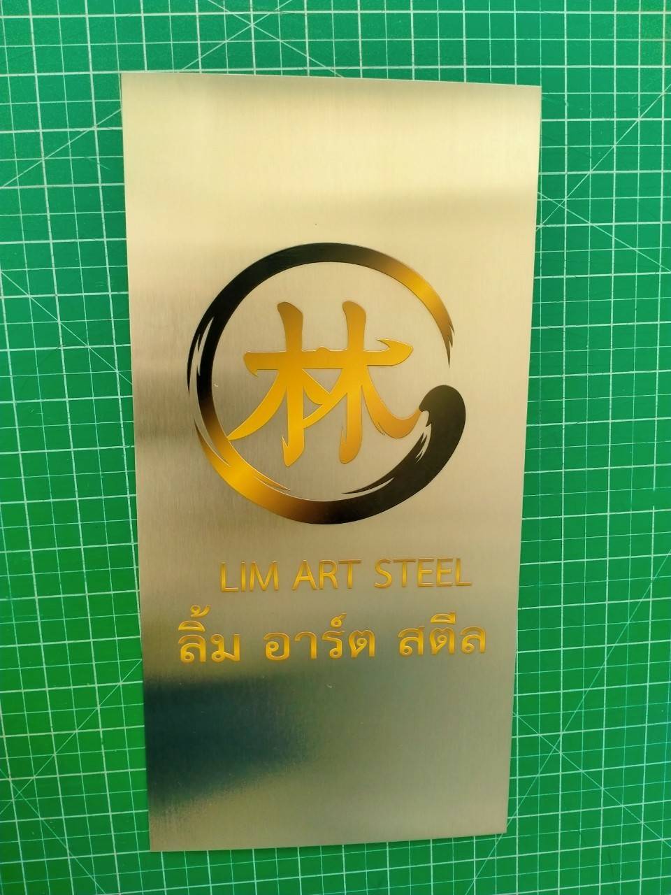 งานพิมพ์สกรีนสแตนเลส - LIM ART STEEL ลิ้ม อาร์ต สตีล