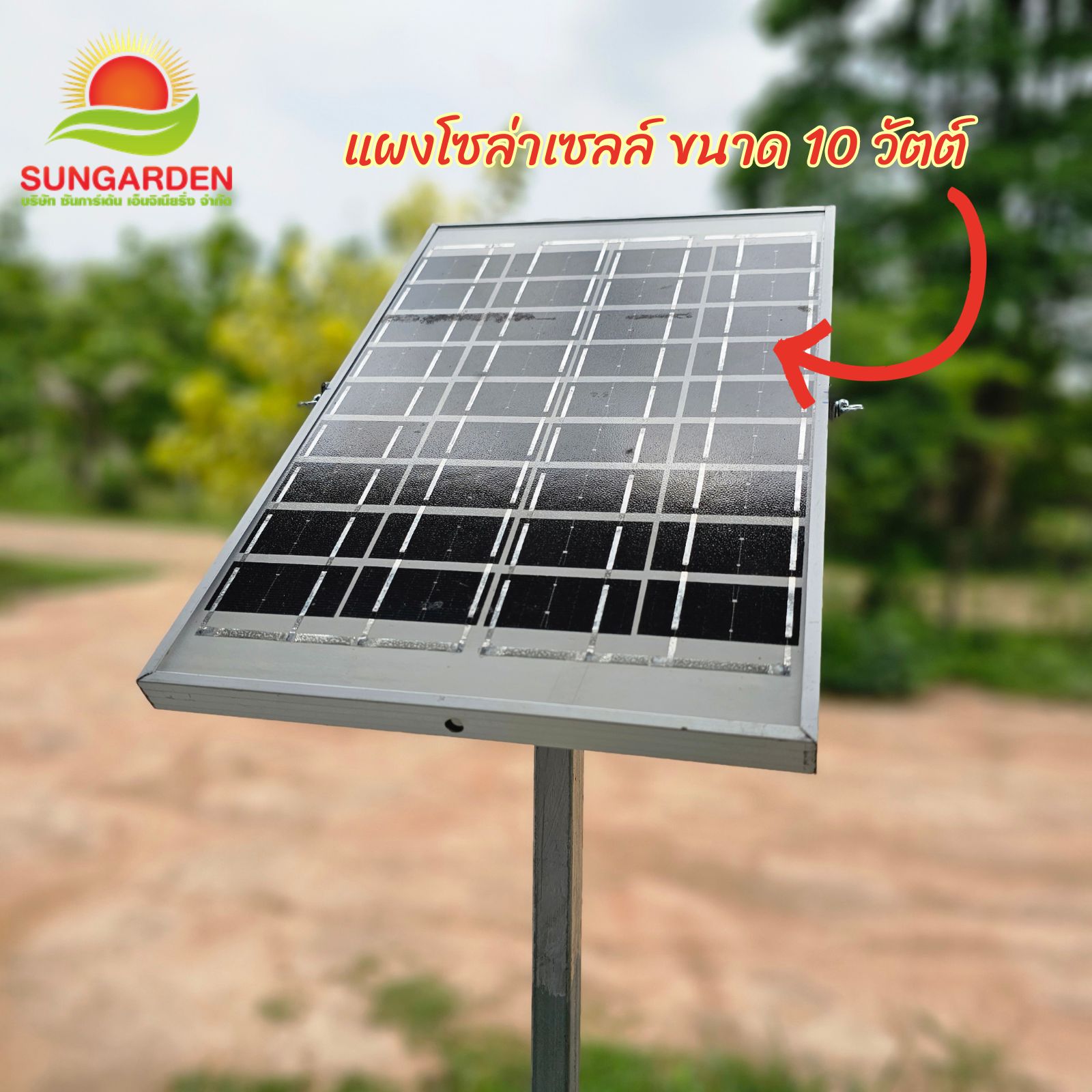 ตู้อบแห้งพลังงานแสงอาทิตย์ (Green house Solar dryer)