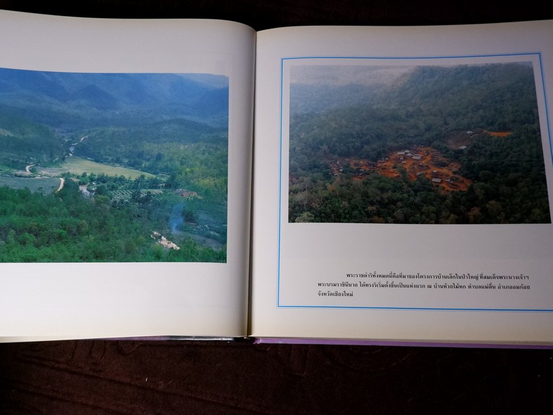 ด้วยพระบารมีสู่ธรรมชาติเเละชีวิต หนังสือเฉลิมพระชนมพรรษา สมเด็จพระนางเจ้าสิริกิติ์ พระบรมราชินีนาถ ปี 2535