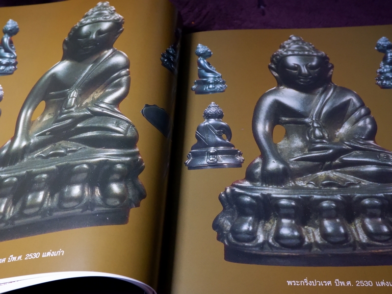 พระกริ่ง พระชัยวัฒน์ ปวเรศ ปี 30 โดย สุรพล พุทธวิริยะ (ไก่ ตำนานพระเครื่อง) ปกเเข็ง