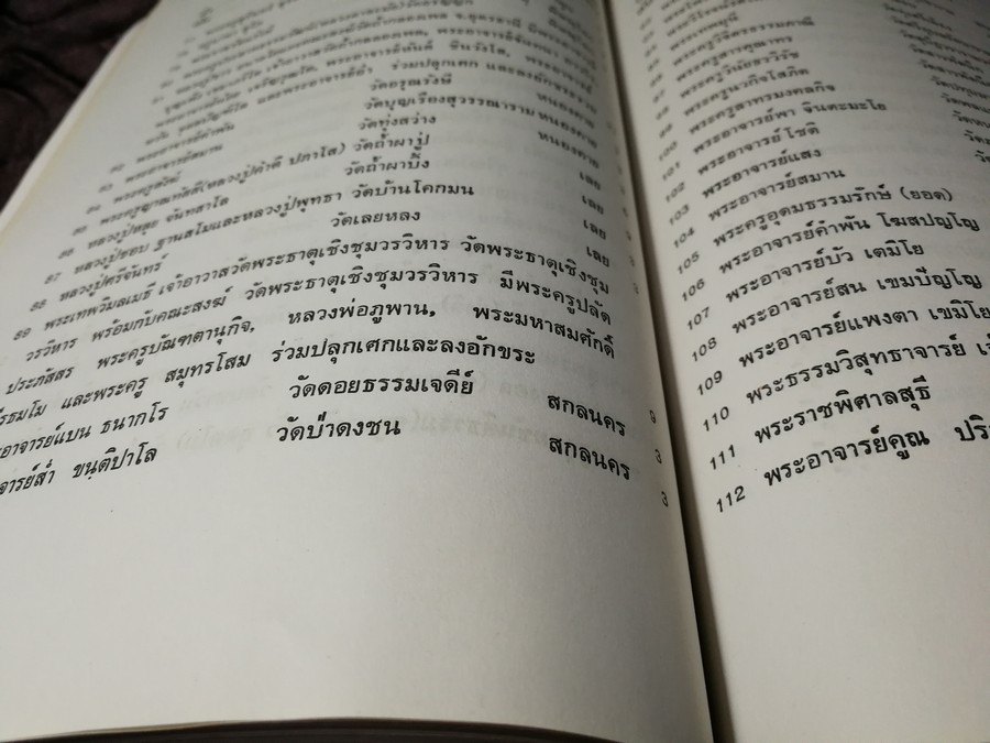 พิธีจัดสร้าง-พุทธาภิเษก พระกริ่งอธิบดี พระชัยเเละพระผงอธิบดี ปี 2526(Pre-Order สอบถาม)