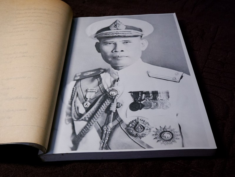 "อิศรางกูร" จัดพิมพ์เป็นอนุสรณ์ พลเรือตรี เอกไชย อิศรางกูร ณ อยุธยา ปี 2534