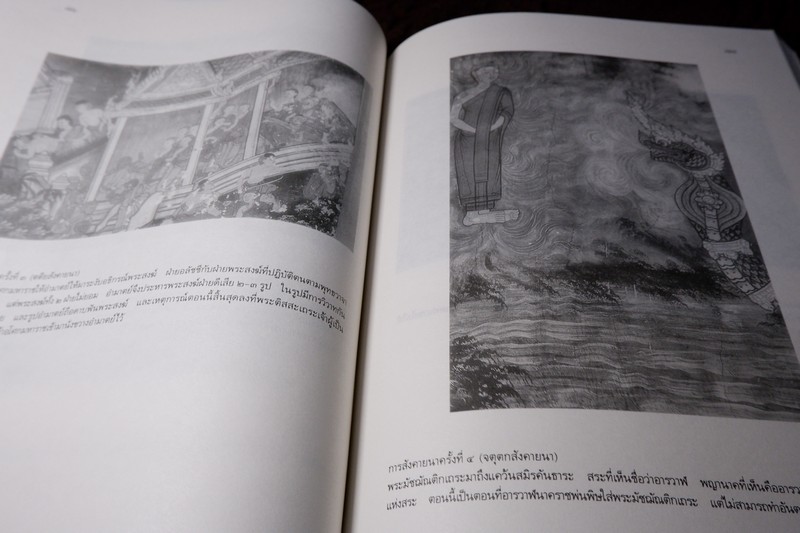 จิตรกรรมฝาผนังในประเทศไทย (มี 4 วัด ใน ก.ท.ม )โดย กรมศิลปากร พิมพ์ 2000 เล่ม ปี 2533