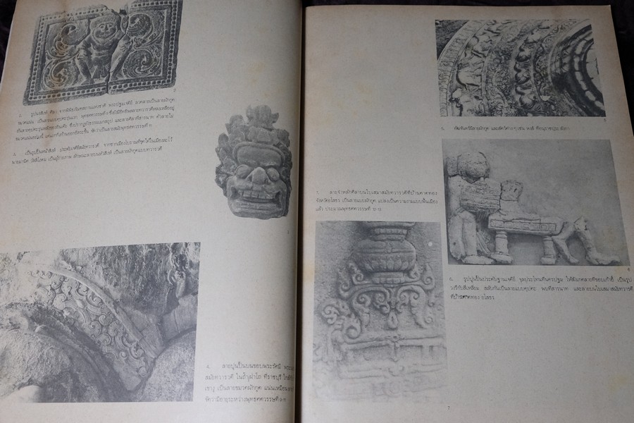 วิวัฒนาการลายไทย โดย น.ณ.ปากน้ำ สนพ.เมืองโบราณ หนา 229 หน้า ปี 2524