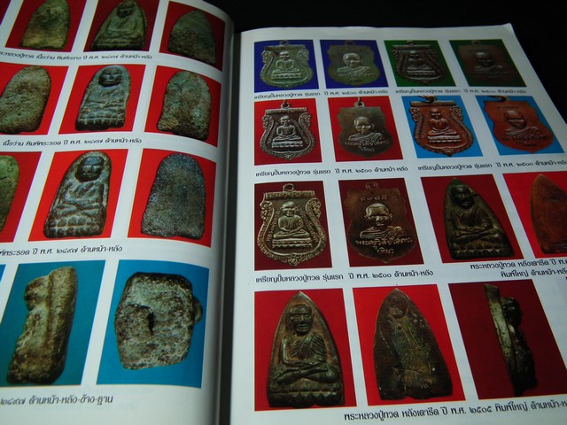 หนังสือที่ระลึกผู้สั่งจอง หลวงปู่ทวดรุ่นพุทธคุณกุญชร (รุ่นประวัติศาสตร์เนื้อว่านผสมผงงาช้าง) มีรายละเอียดพระเครื่องที่ออกวัดต่างๆด้วย ปี 2541