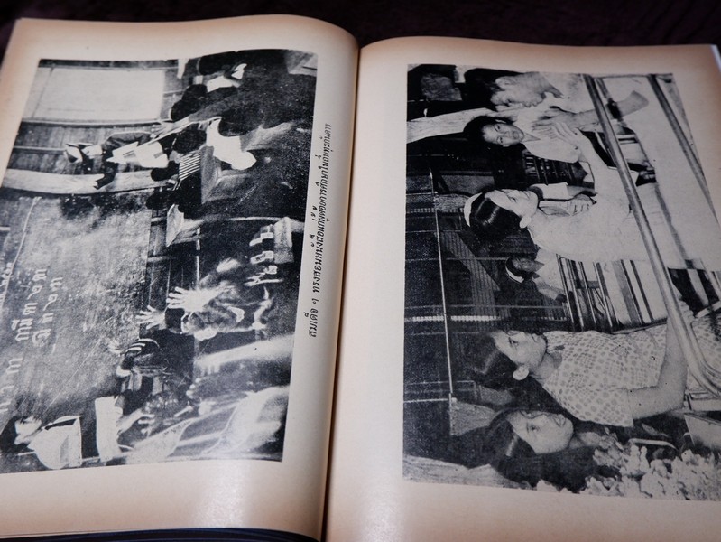 สมเด็จพระนางเจ้าสิริกิติ์ พระบรมราชินีนาถ โดย กองบรรณาธิการ หนังสือพิมพ์เสรีรัฐ ปกเเข็ง