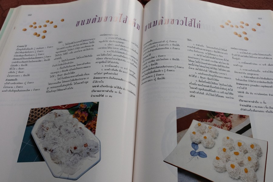 ตำรับอาหาร ชุดพิเศษ พร้อมเทคนิครอบด้านการปรุงอาหาร โดย อ.จรรยา สุบรรณ์ ปกเเข็ง 208 หน้า