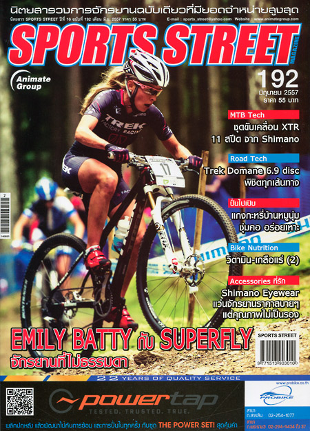 SPORT STREET VOL. 192