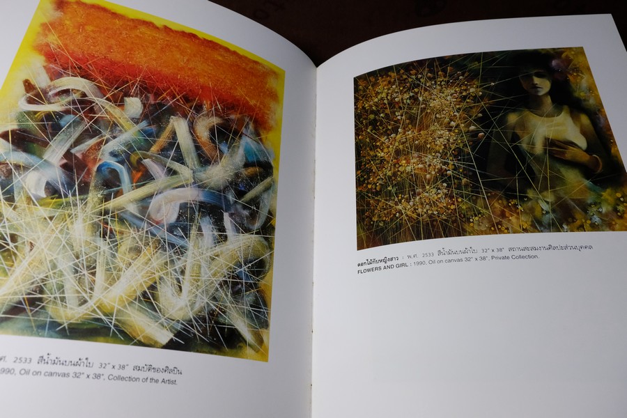 Work of Art by Kamchorn Soonpongsri กำจร-ศิลป์ โดย กำจร สุนพงษ์ศรี ปกแข็ง 347 หน้า ปี 1995 (สอบถาม)