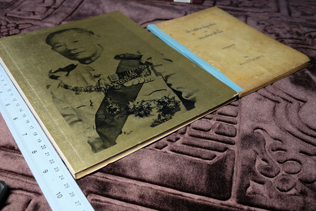 ความรู้บางเรื่องเกี่ยวกับโหราศาสตร์ เเละ วิธีวางลัคนาแบบถูกต้อง เเละ เเบบลัคนาสำเร็จ โดย พระยาบริรักษเวชชการ