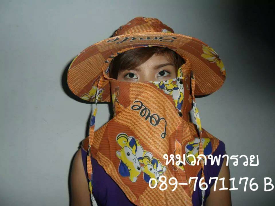 หมวกคลุมหน้าผู้หญิง