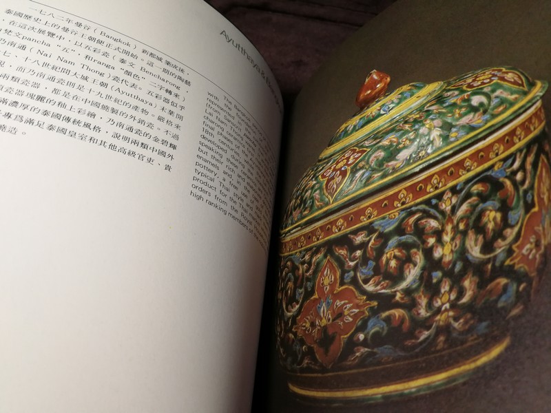 THAI CERAMICS THROUGH THE AGES หนา 80 หน้า ปี 1978