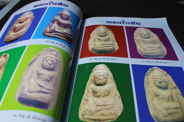 ศาสตร์เเละศิลป์ โบราณคดี ของ พระถ้ำเสือ เเละ พระถ้ำเสือกรุวัดเขาดีสลัก รวม 2 เล่ม เเละ VCD