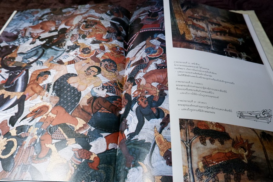 จิตรกรรมฝาผนัง วัดสุวรรณาราม ปกเเข็ง ปี 2530