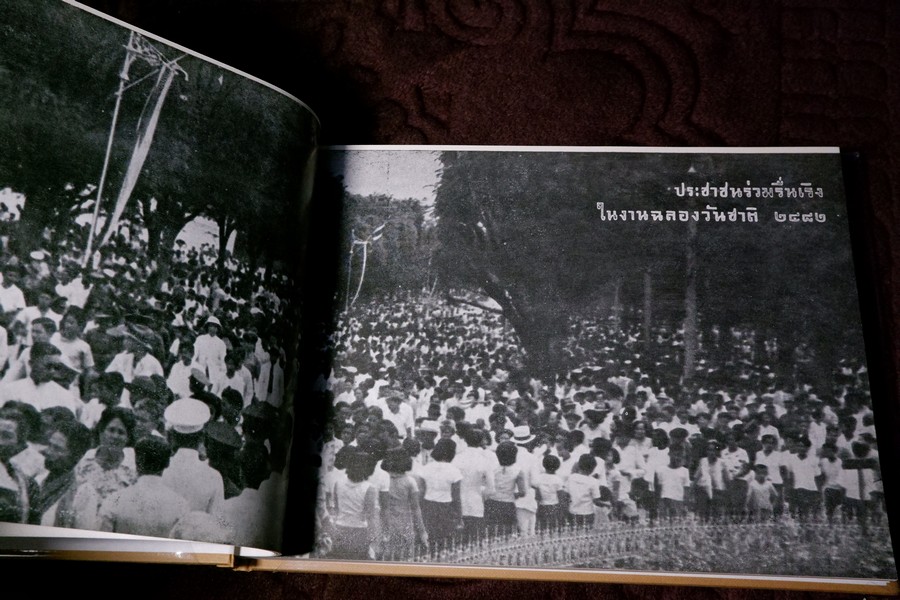 ไทยในปัจจุบัน ที่ระฤก งานฉลองวันชาติ 2483 ปกเเข็ง