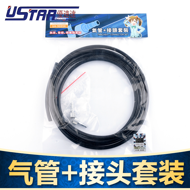 Trachea & Connector Set