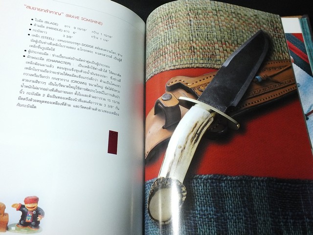 สยามในนามมีด โดย เวลา ทศอุทัย (Siam in the name of knives) ปกแข็ง (Pre-Order สอบถาม)