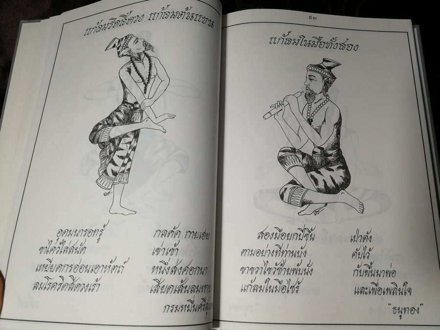 พระบรมครูแพทย์ ชีวกโกมารภัจจ์ (สมุนไพรกับแพทย์แผนโบราณ และการนวด) ปกแข็ง ปี 2545