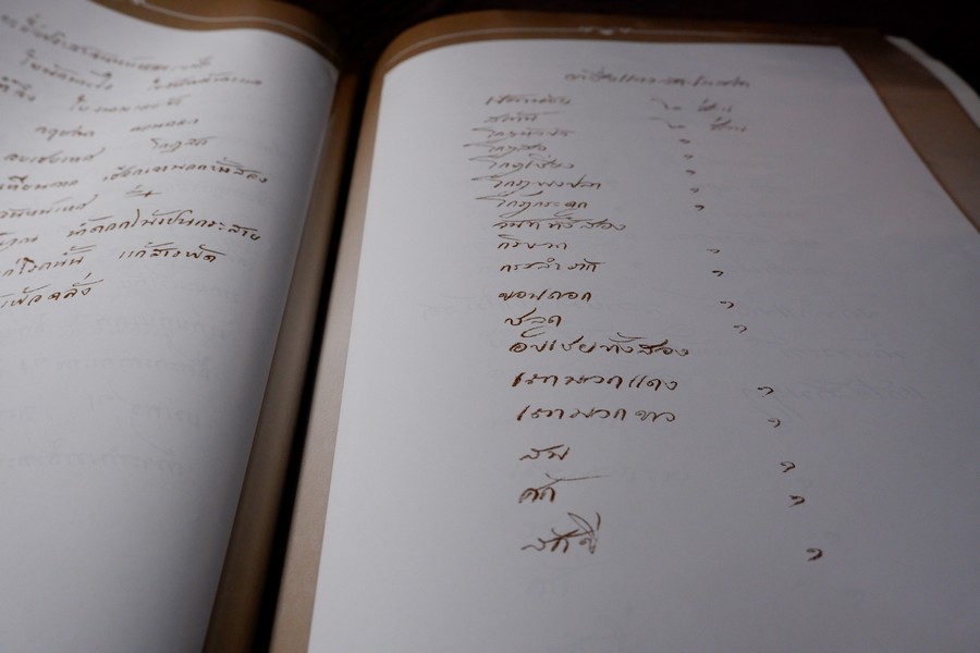 ตำรับยาสภาอุณาโลมเเดง ร.ศ.112 พิมพ์ปี 2554