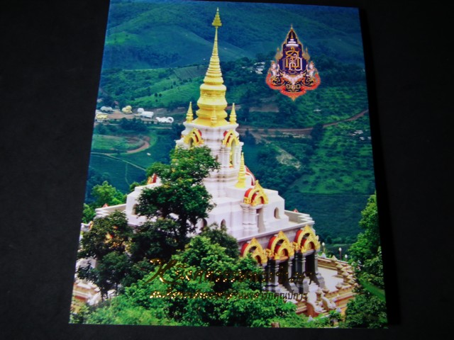 หนึ่งศตวรรษพระชันษา สมเด็จพระสังฆราชาล้านนาจารึกคุณูปการ(ที่ระลึก 100 ปี สมเด็จพระญาณสังวร สมเด็จพระสังฆราช สกลมหาสังฆปริณายก) กระดาษอาร์ตมัน ภาพสีทั้งเล่ม หนา 212
