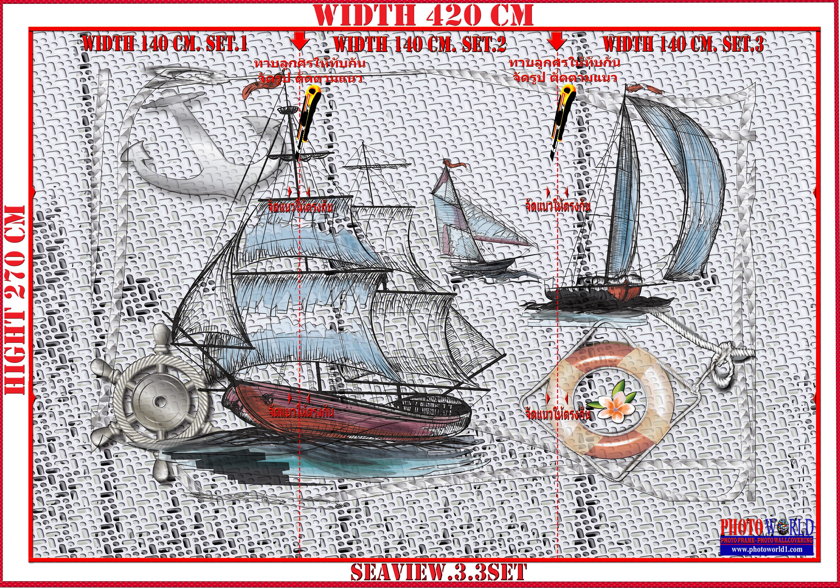 วอลเปเปอร์รูปภาพติดผนังสั่งทำ SEAVIEW.3 มีภาพให้เลือกกว่า 50,000 ภาพ ออกแบบกราฟฟิค หรือ รูปภาพตามที่ท่านกำหนด ในสไตล์ท่านเอง "custom made"