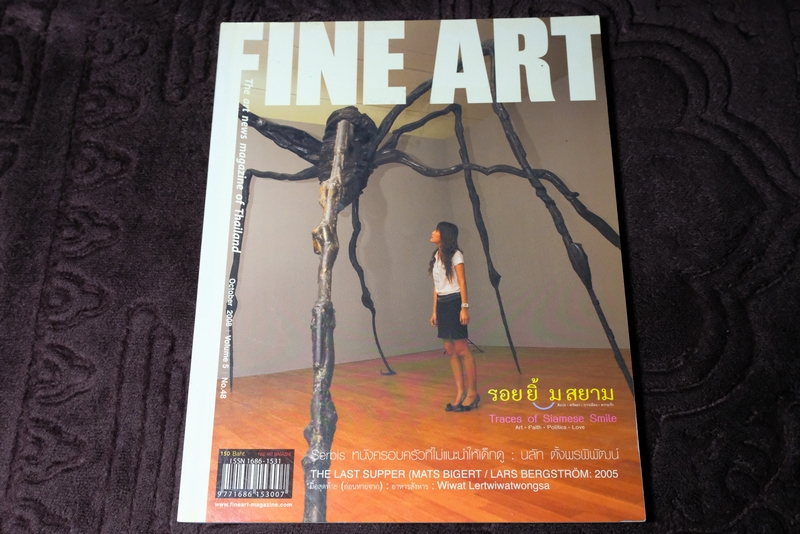 FINE ART volume 5 no.48 รอยยิ้มสยาม