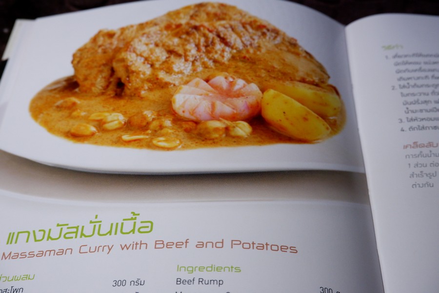 ตำรับอาหารไทย thai recipes ปกเเข็ง ปี 2549 (เล่มเล็ก)