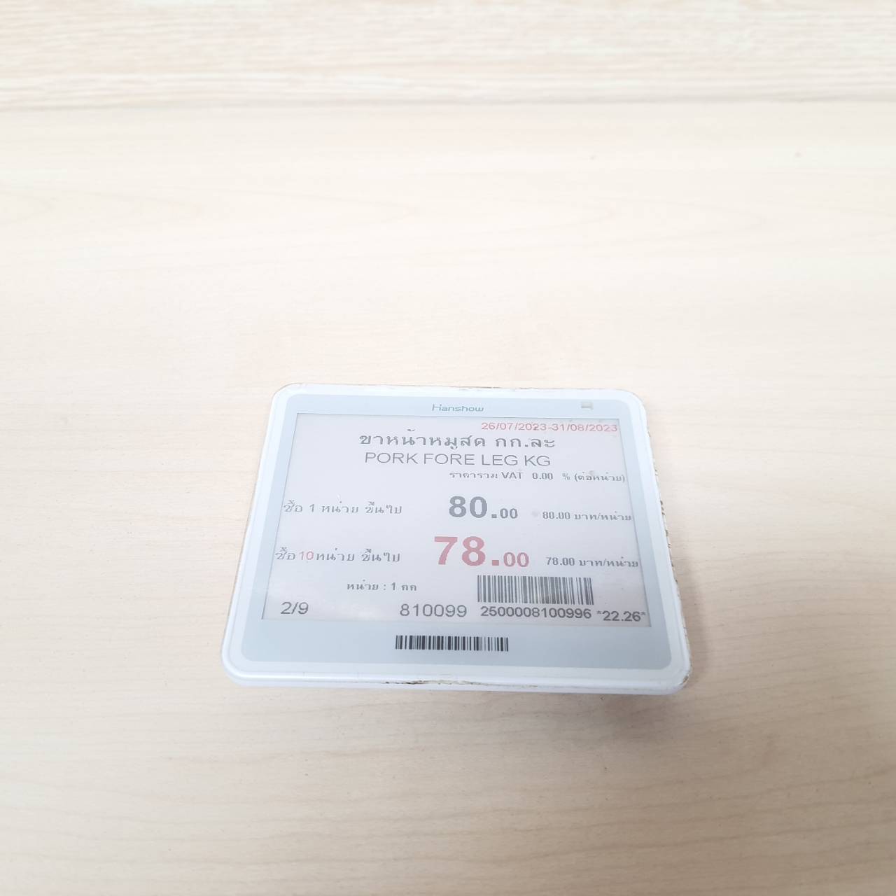 ป้ายราคาอิเล็กทรอนิกส์ hanshow stellar-xl3n@001134