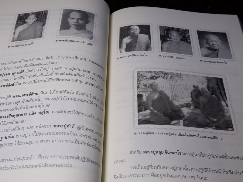 80 ปี พระราชญาณวิสุทธิโสภณ หลวงปู่ท่อน ญาณวโร ปกเเข็ง ปี 2551