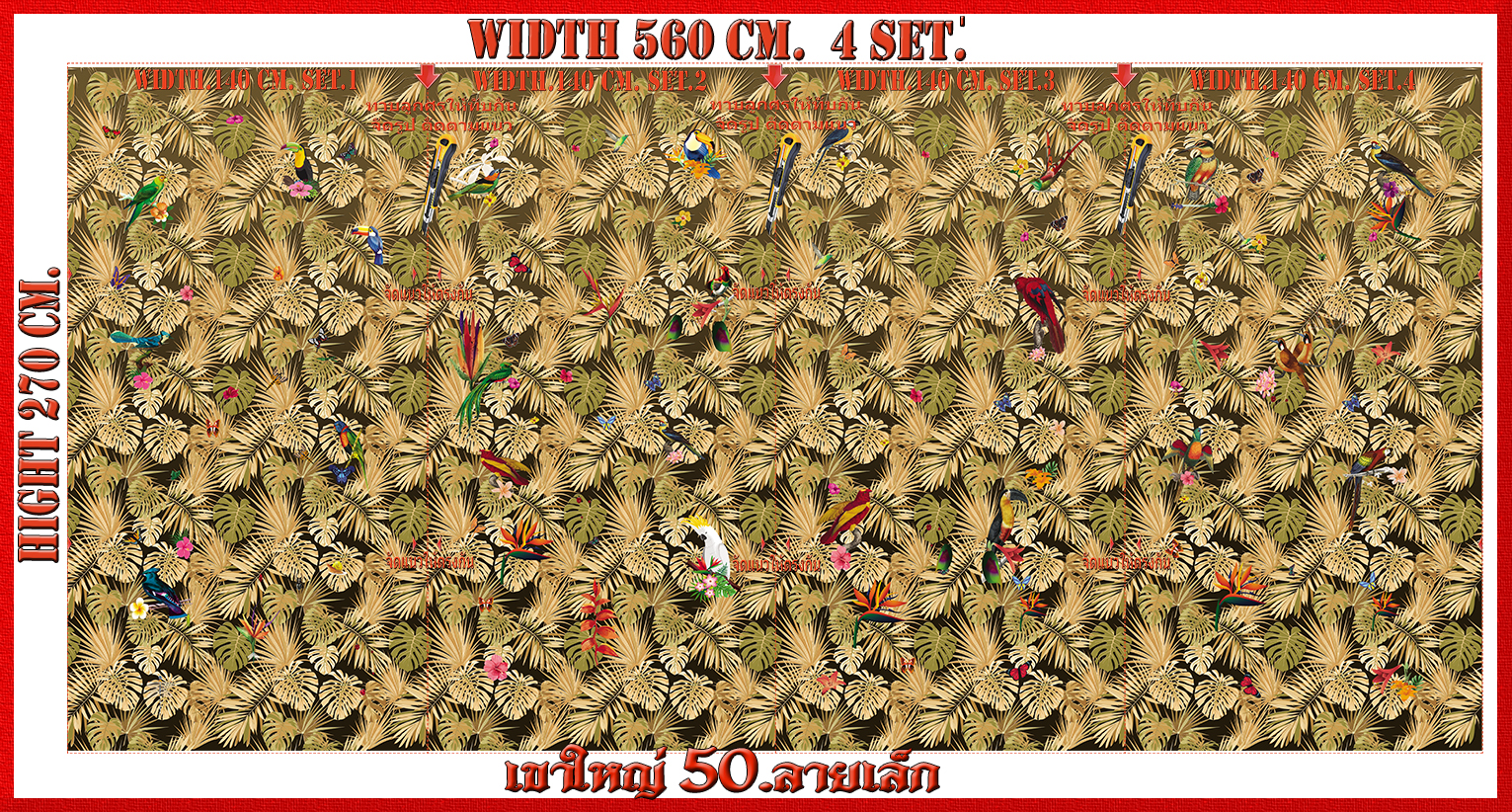 วอลเปเปอร์รูปภาพติดผนังสั่งทำ เขาใหญ่ 50(ลายเล็ก) มีภาพให้เลือกกว่า 50,000 ภาพ ออกแบบกราฟฟิค หรือ รูปภาพตามที่ท่านกำหนด ในสไตล์ท่านเอง "custom made"