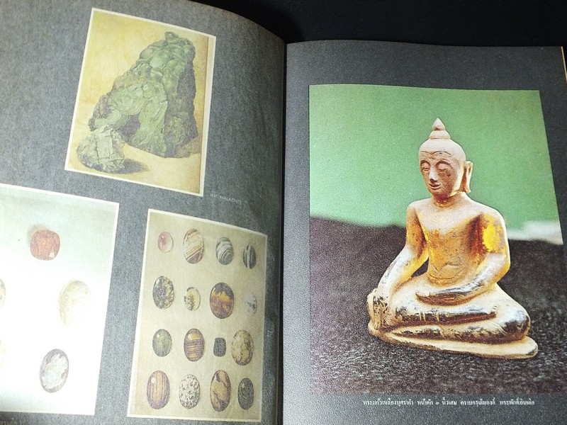 เพชรพลอย โดย ประสาท ตีระนันทน์ ปกแข็ง 128 หน้า