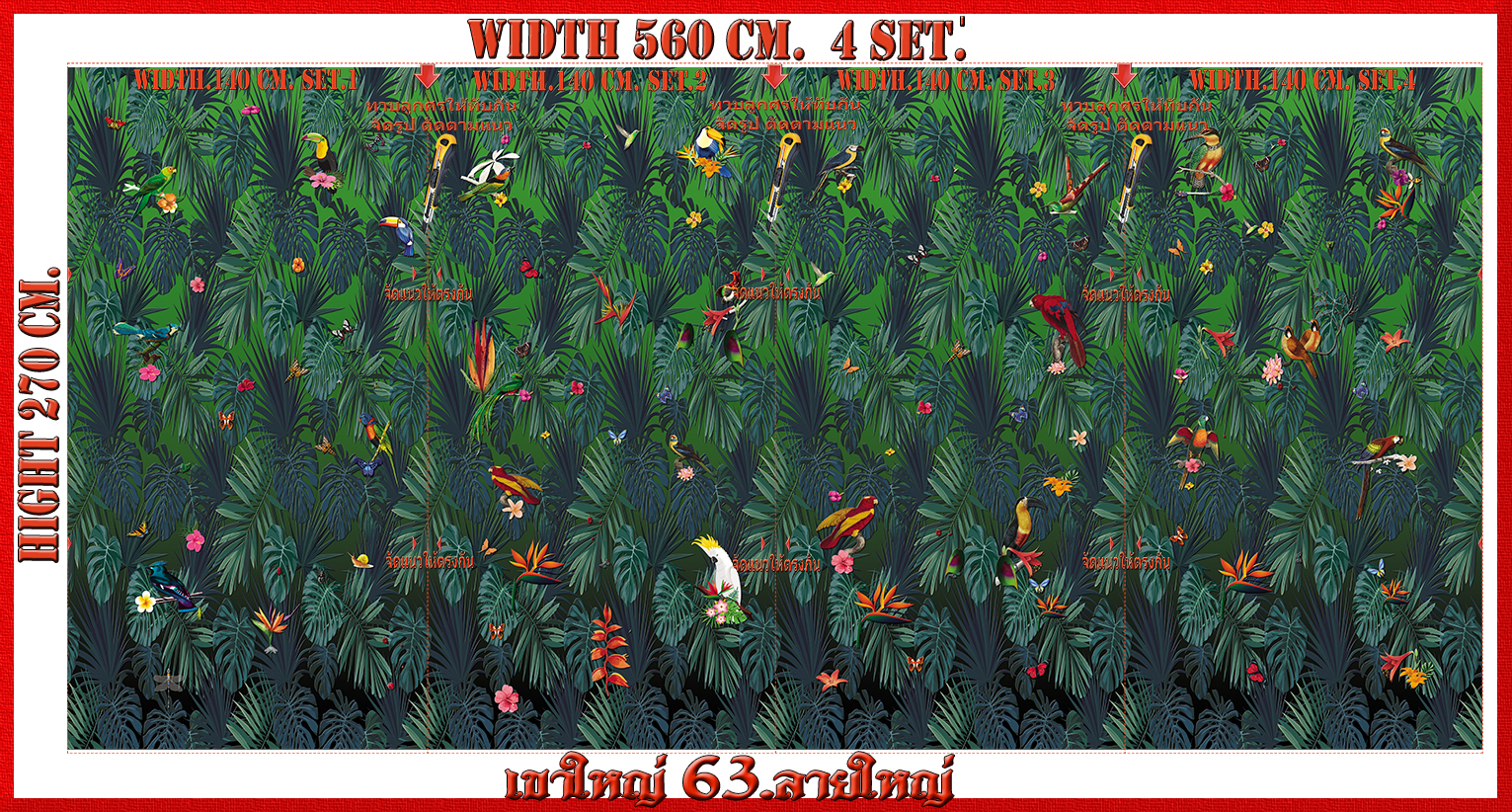 วอลเปเปอร์รูปภาพติดผนังสั่งทำ เขาใหญ่ 63(ลายใใหญ่) มีภาพให้เลือกกว่า 50,000 ภาพ ออกแบบกราฟฟิค หรือ รูปภาพตามที่ท่านกำหนด ในสไตล์ท่านเอง "custom made"