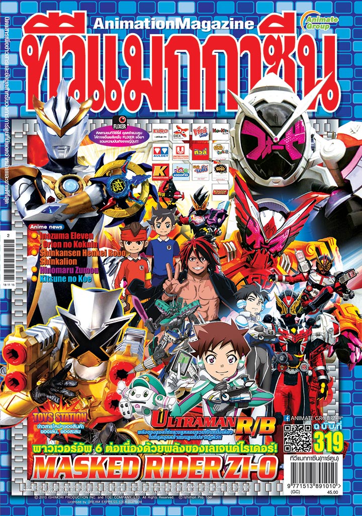 TV MAGAZINE - VOL. 319