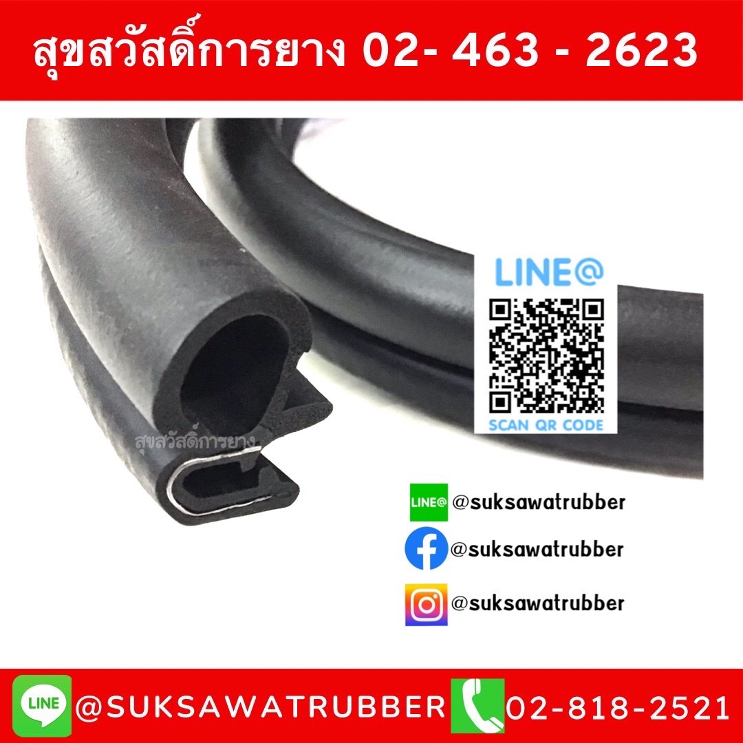 ฟองน้ำขอบประตูรถ