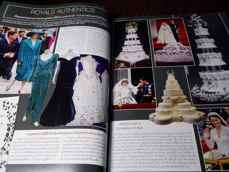 HELLO ! JEWELRY COLLECTIBLES SPECIAL 2016 (Pre-Order สอบถาม)