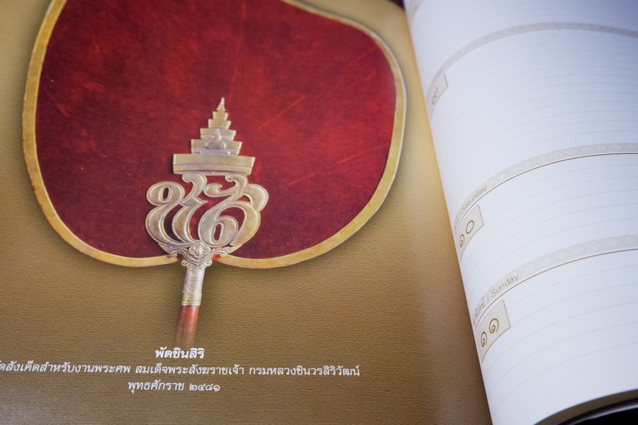สมุดบันทึก ตาลปัตร ฝีพระหัตถ์สมเด็จพระเจ้าบรมวงศ์เธอ เจ้าฟ้ากรมพระยานริศรานุวัดติวงศ์ โดย กรมศิลปากร ปกแข็ง ปี 2547