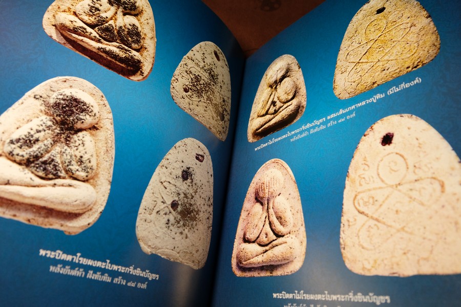 พระผงพรายกุมาร เเละพระผงยอดนิยม หลวงปู่ทิม อิสริโก โดย นิลนารถ วัฒนธรรม ปกแข็ง 400 หน้า ปี 2553 (สอบถาม)