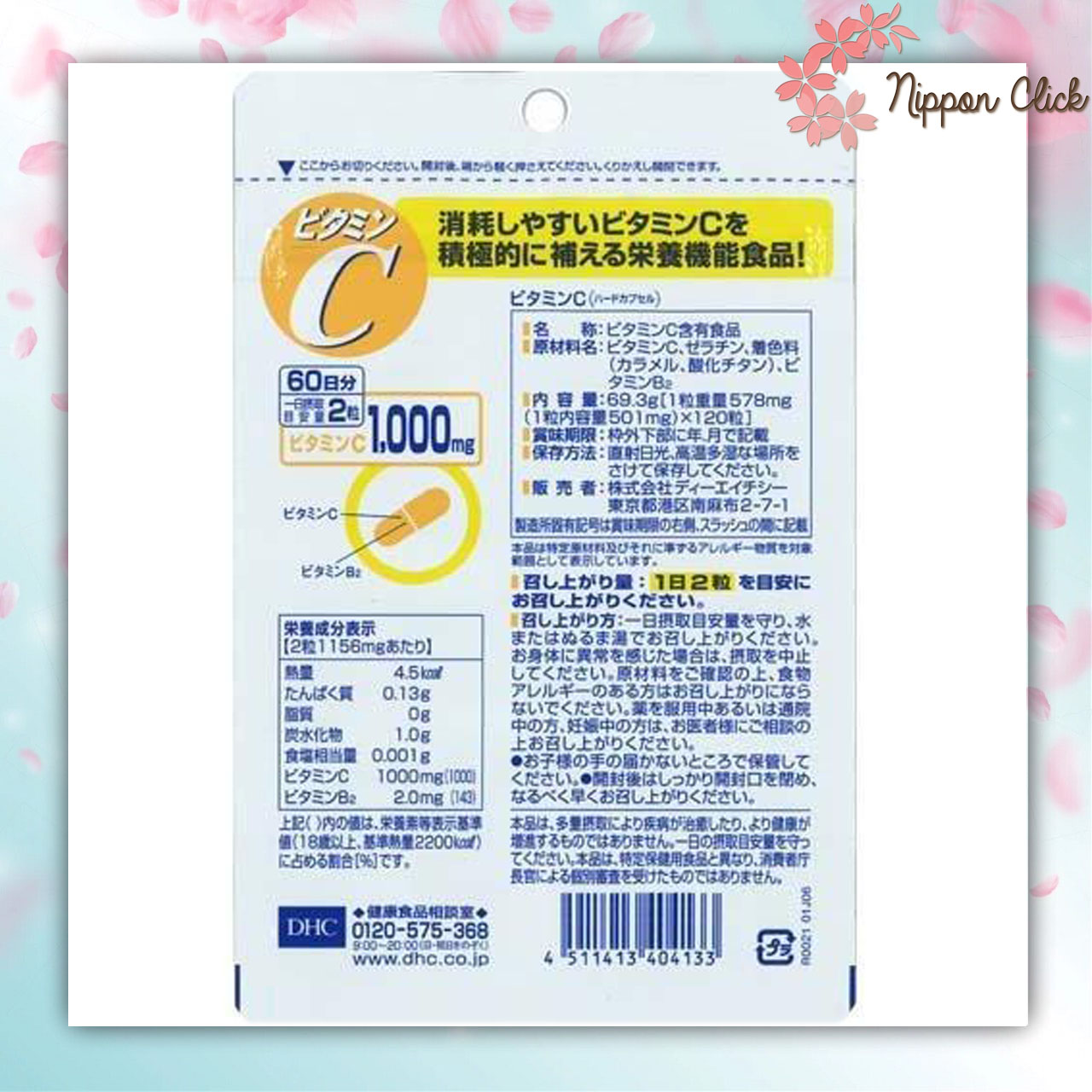 DHC Vitamin C 60 วัน (120 เม็ด) วิตามินซี วิตซี VIT C ขนาด พร้อมส่ง!! หมดอายุ 2027