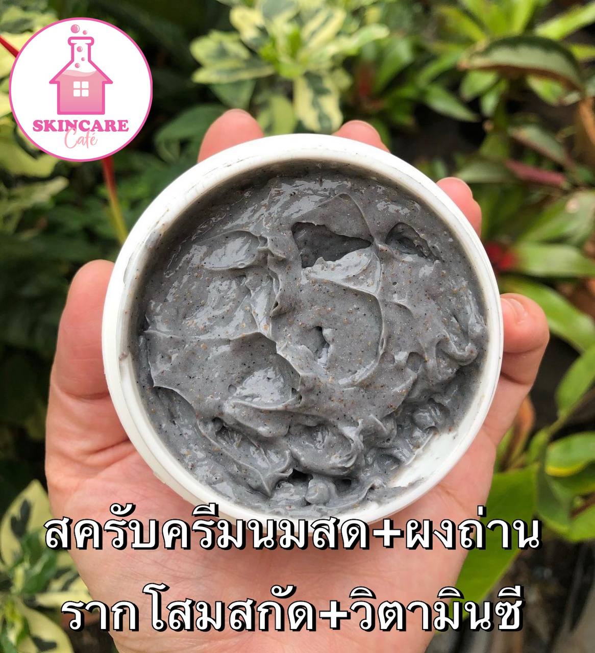 สครับสมุนไพรสูตร4/ THAI SPA HERBAL SCRUB MIX4.