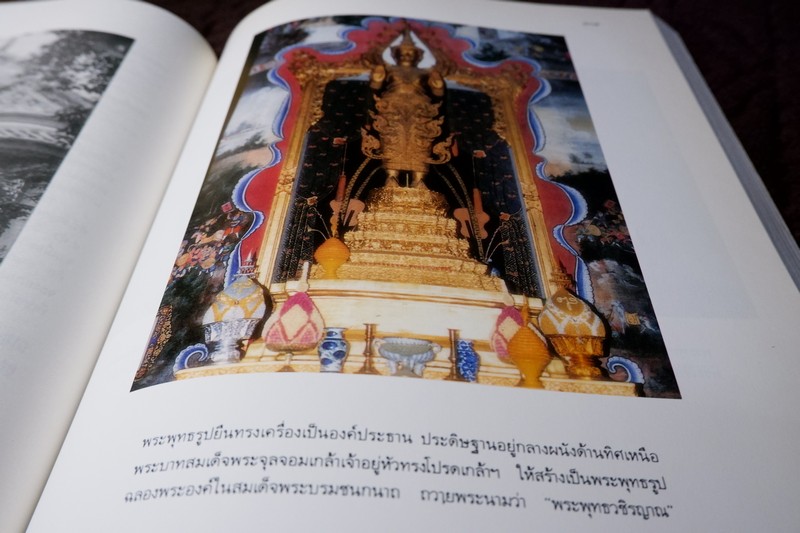 จิตรกรรมฝาผนังในประเทศไทย (มี 4 วัด ใน ก.ท.ม )โดย กรมศิลปากร พิมพ์ 2000 เล่ม ปี 2533