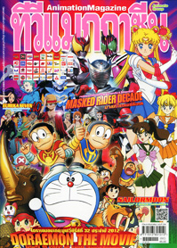 TV MAGAZINE VOL. 239