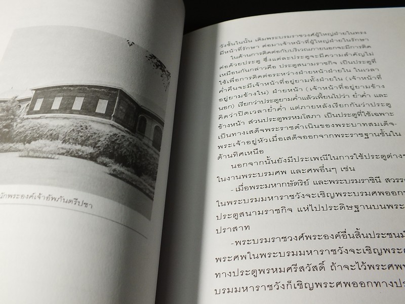 ชุดคลื่นความคิด สถาปัตยกรรมไทย โดย ศ.เเน่งน้อย ศักดิ์ศรี 2 เล่ม ปี 2537 เเละ 2539