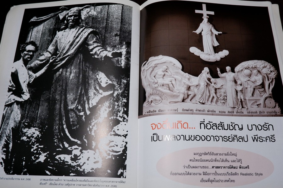 ศิลป พีระศรี สรรเสริญ ฉบับ ปฐมบรรณ ทุติยชาตะบรรพ ตติยบรรณ จตุบรรณ ปัจฉิมบรรณ รวม 5 เล่ม (สอบถาม)